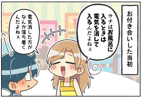 【元男子】お風呂の電気のお話