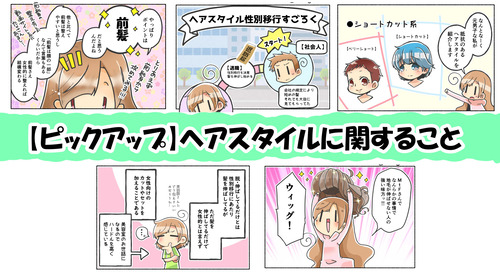 ピックアップ2009