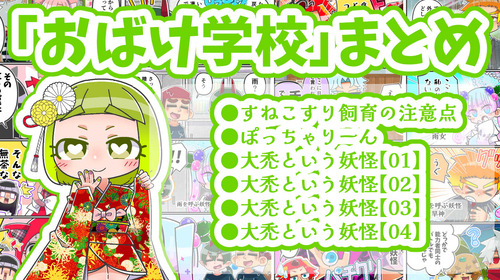 【おばけ学校】shortまとめ【23】