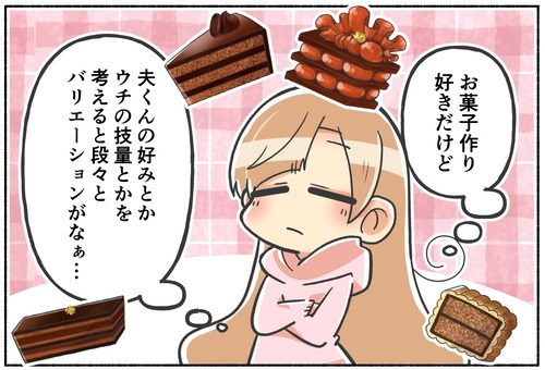 ネタ切れバレンタイン【日常】