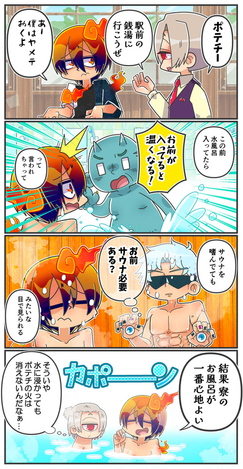 064おばけたちと銭湯02