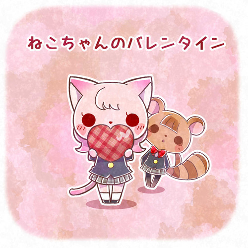【絵本】ねこちゃんのバレンタイン【オリジナル】