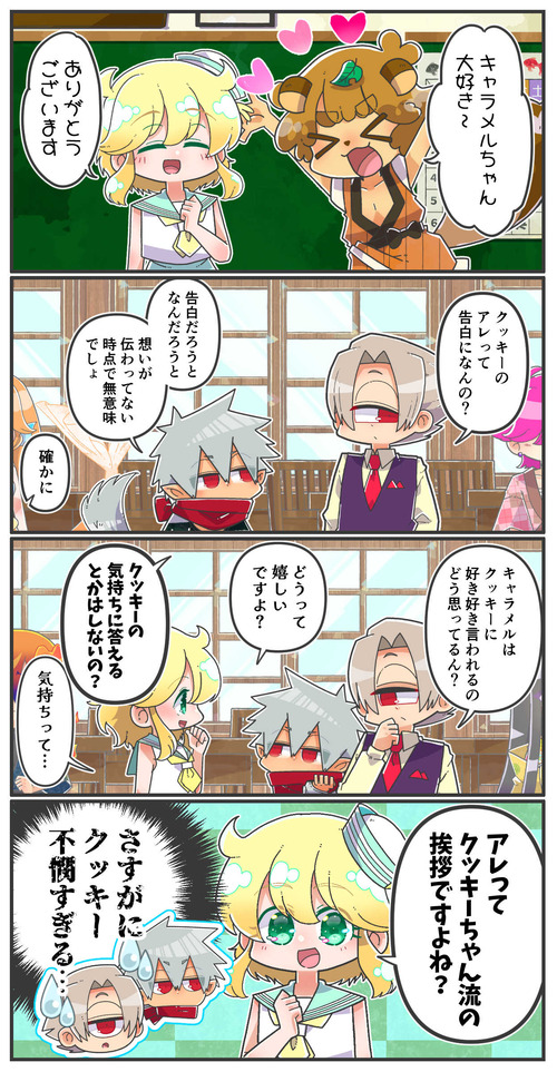 047クッキーの大好き？