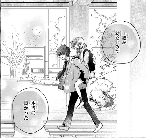 君のことが好きで言えない06