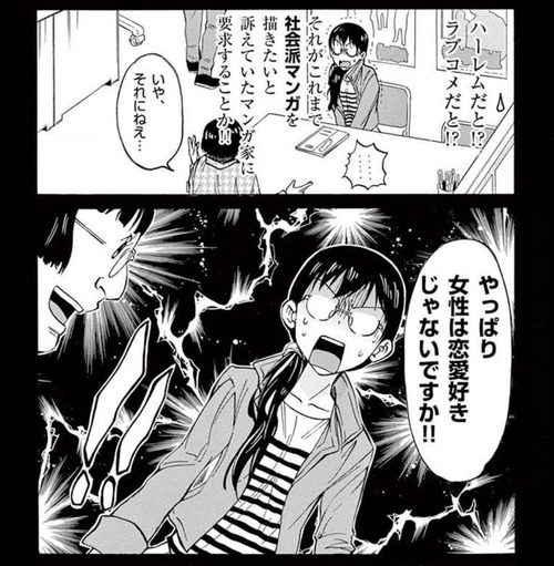 桐生先生は恋愛が分からない05