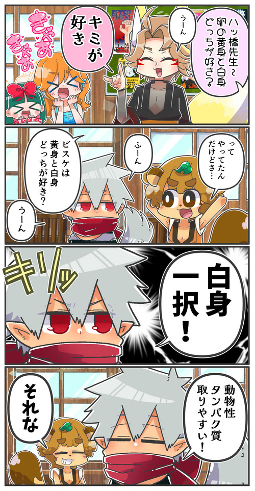 033君が好き？01
