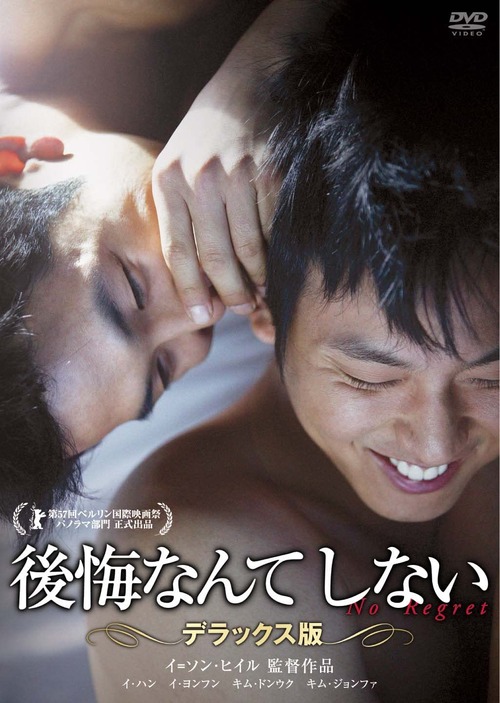 【御曹司✕男娼の恋】後悔なんてしない【LGBTQ映画】