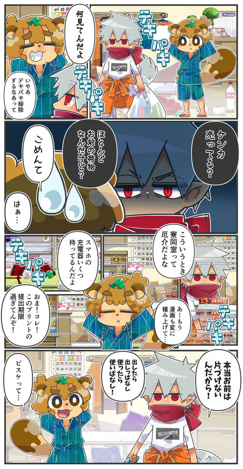 109おかんビスケ01-01