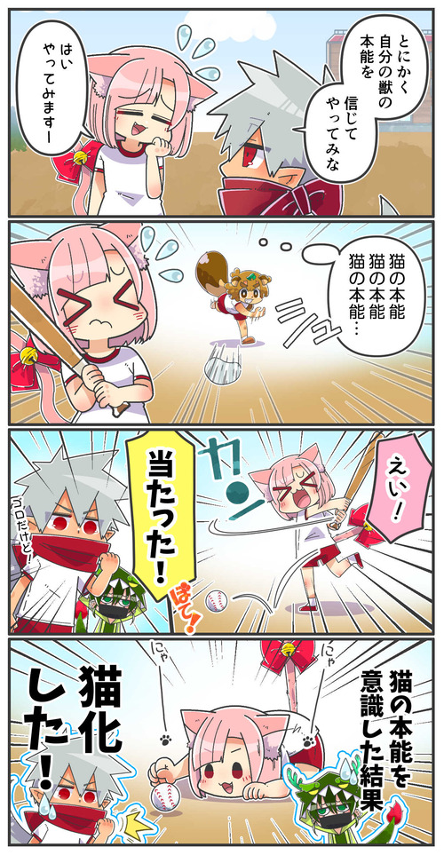 012体育の野球08