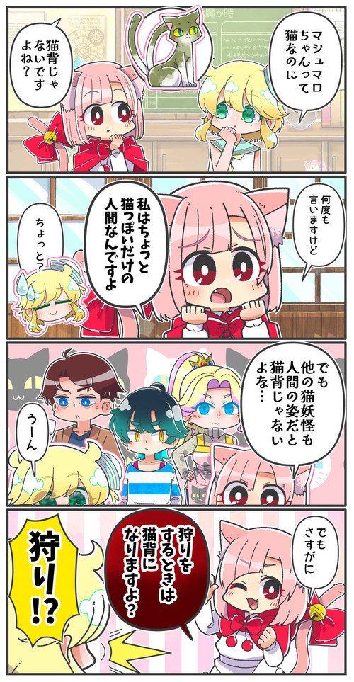 073猫娘と猫背01