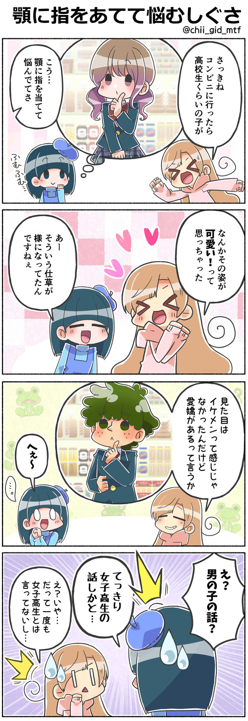 顎に指をあてて悩むしぐさ