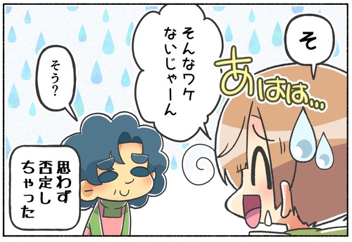 【母の言葉】思わず否定しちゃったこと【男子時代】