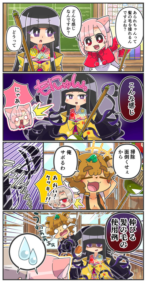 031伸びる髪の毛の使い道