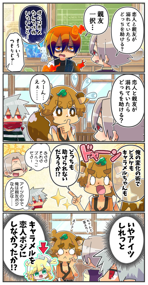 043親友or恋人