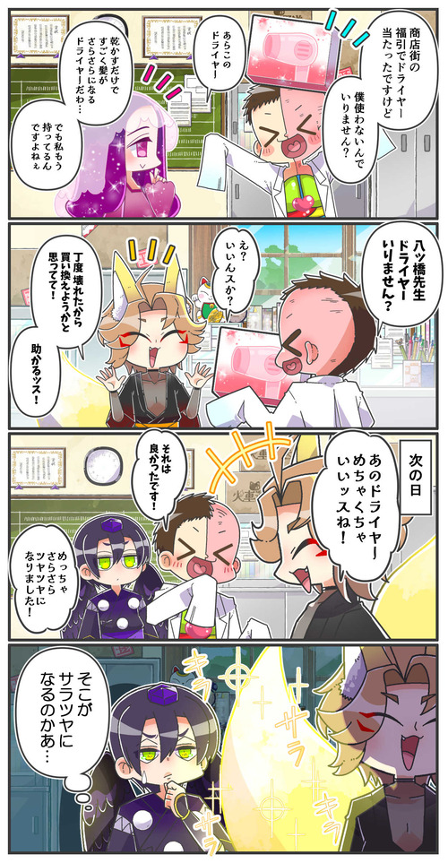 083ドライヤーの使いどころ01