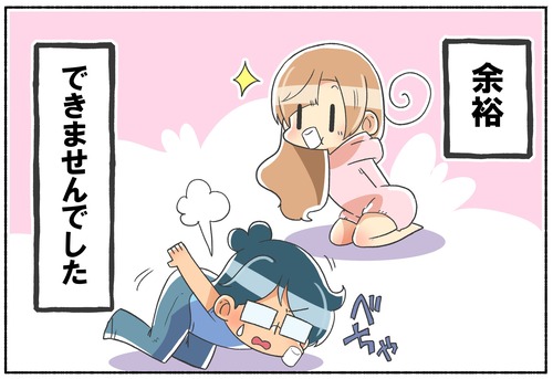 女の子しかできないポーズ：マシュマロキャッチ