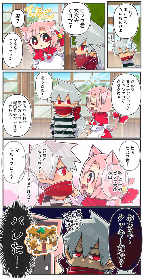 104ビスケの秘密07-01