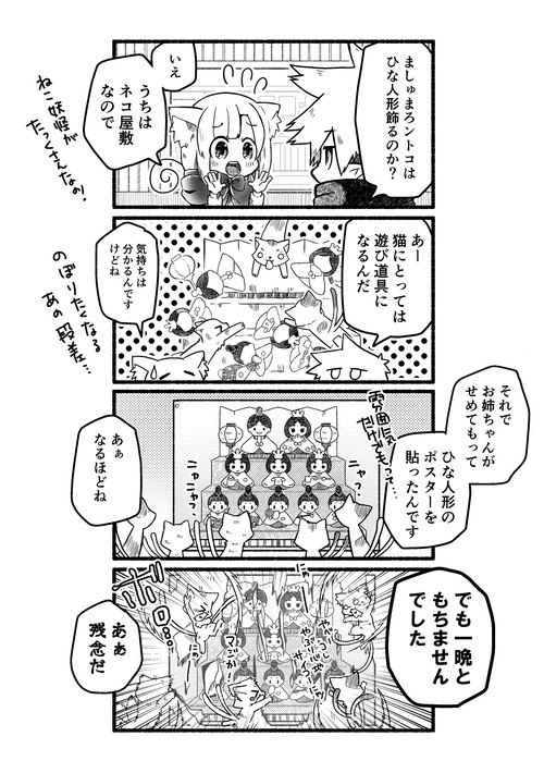 おばけひな祭り2020-1