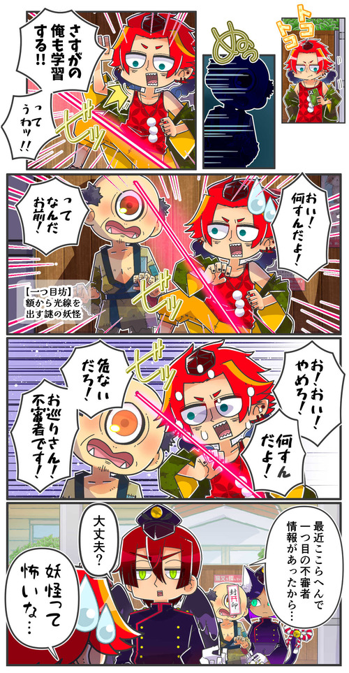 020どこに目を付けて13
