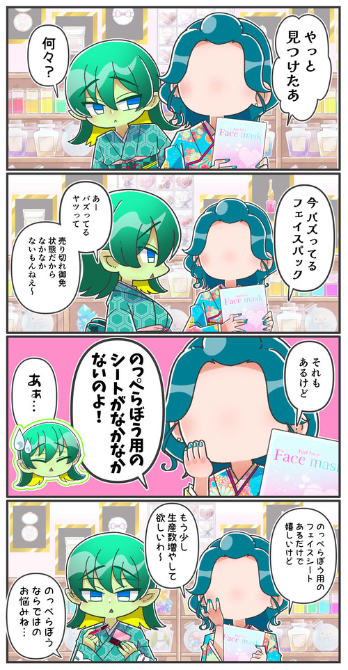071のっぺらぼうのメイク0201ー