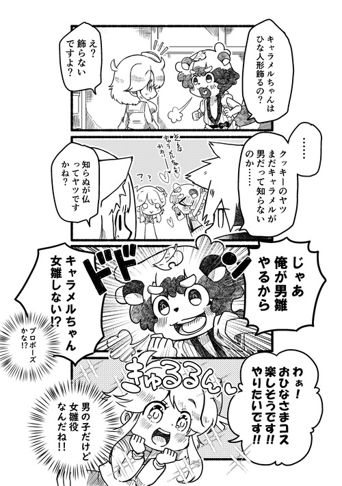 おばけひな祭り2020-2