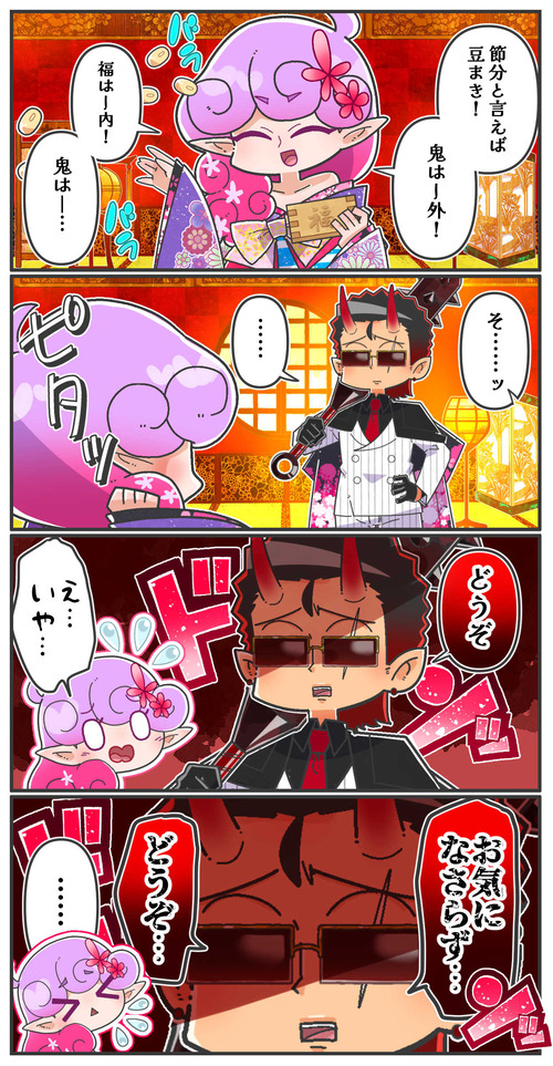 056おばけたちの節分01