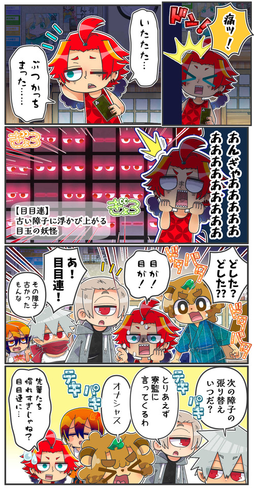 020どこに目を付けて11