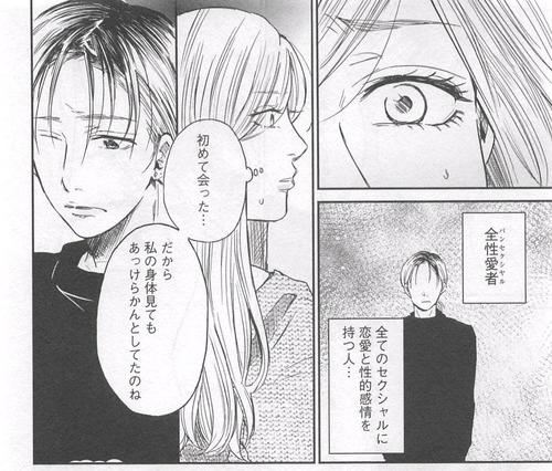 ラストジェンダー02