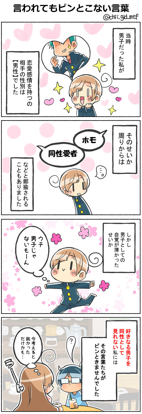 言われてもピンとこない言葉
