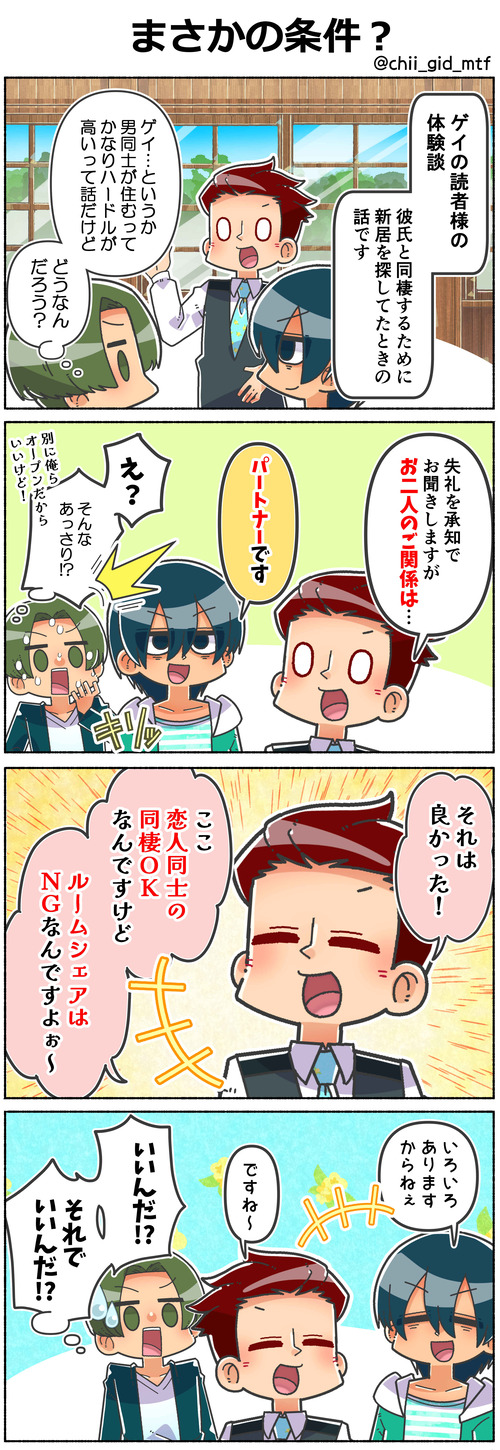 まさかの条件？