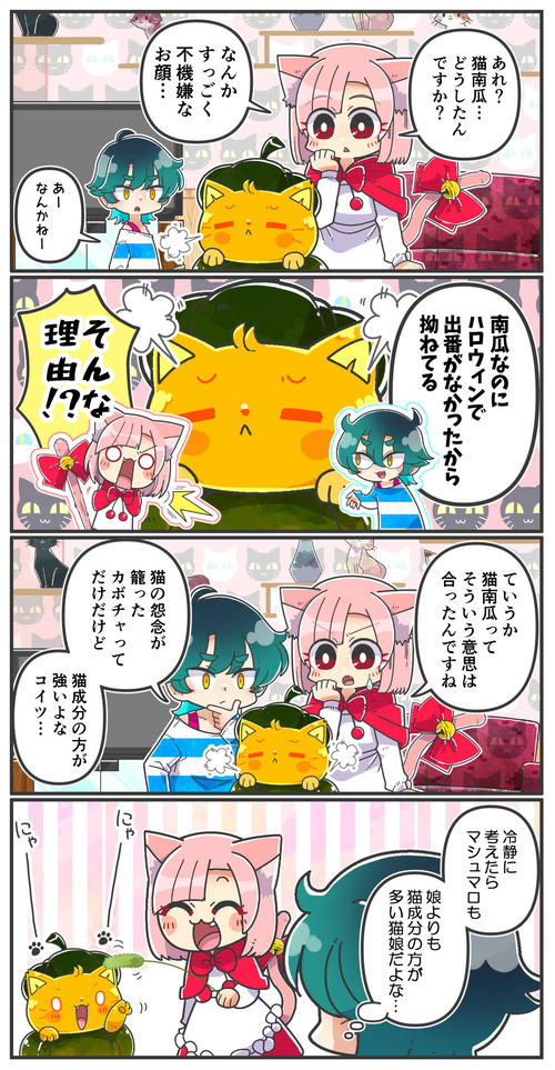 013不機嫌な猫南瓜
