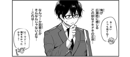 君に好きと言えるまで03