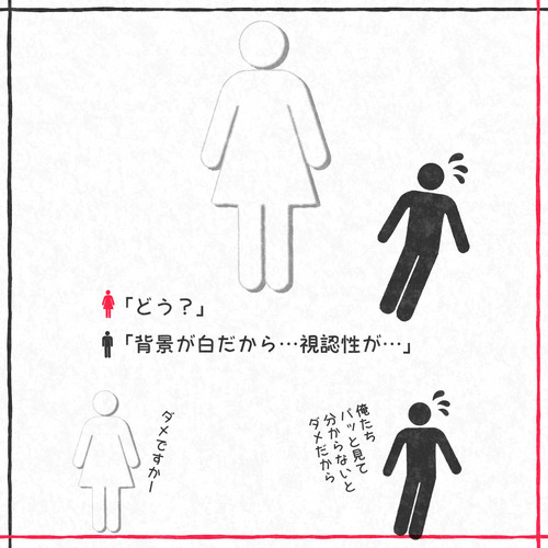 マークなふたり18