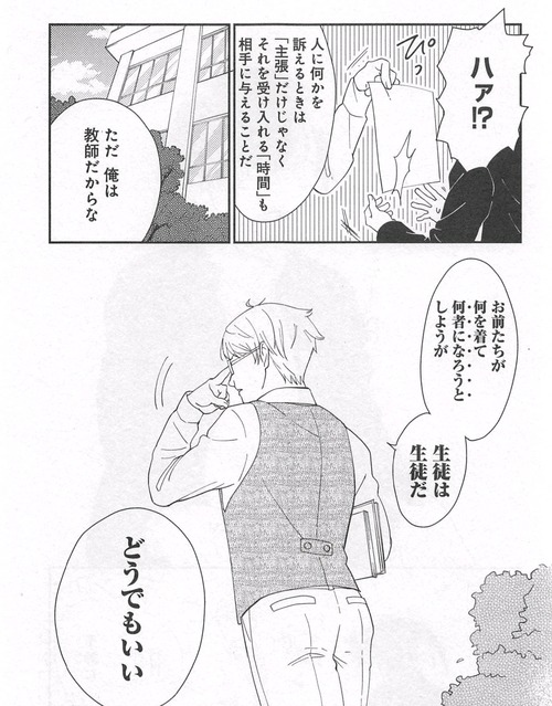 カノジョになりたい君と僕02