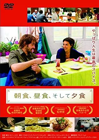 【人生は最高のスパイス】朝食、昼食、そして夕食【LGBTQ 映画】