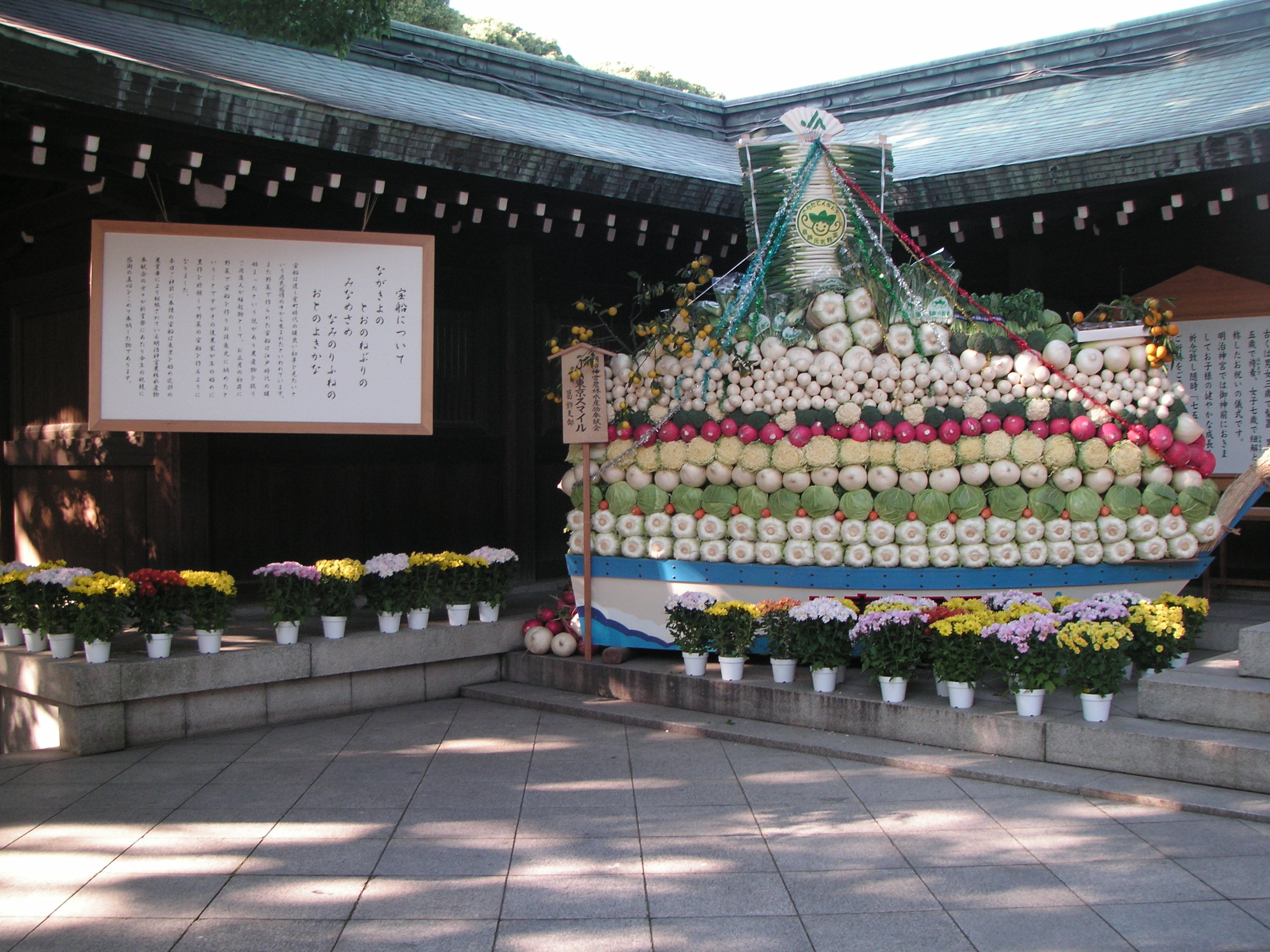 明日 新嘗祭 明治神宮の宝船 陽明塾