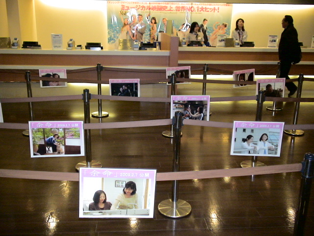 神奈川 109シネマズｍｍ横浜 109シネマズ川崎 川崎チネチッタ 映画 余命 オフィシャル宣伝カーブログ