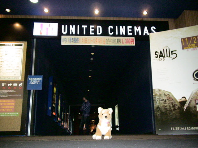 新潟 Uc新潟 Tジョイ新潟万代 映画 余命 オフィシャル宣伝カーブログ 新潟 Uc新潟 Tジョイ新潟万代 映画 余命 オフィシャル宣伝カーブログ