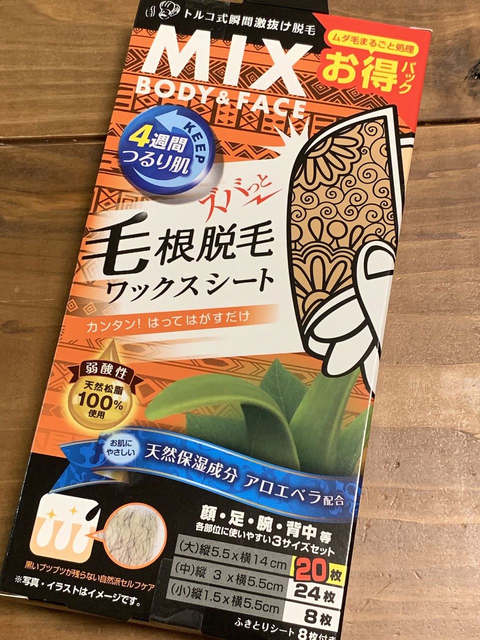 脱毛シートレビュー ドンキの激安脱毛シートは気兼ねなくじゃんじゃん使えてgood 嫁と子供と時々音楽