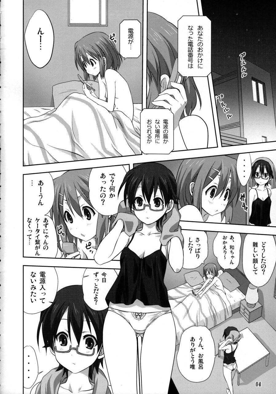 むぎとあず 嫁速報 むぎとあず 嫁速報