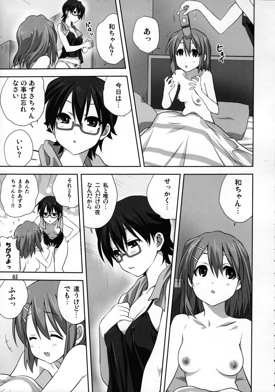 むぎとあず 嫁速報 むぎとあず 嫁速報