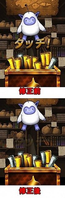 ネット 課金してガチャ引いても金の地図出ない 酷い 苦情殺到のドラクエモンスターズ 対処するも 対処法が酷い と話題 2 読みきりニュース ネット 課金してガチャ引いても金の地図出ない 酷い 苦情殺到のドラクエモンスターズ 対処するも 対処法が酷い と話題 2 読みきりニュース