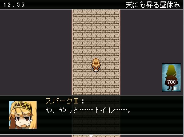 女の子がおしっこを我慢するアドベンチャーゲーム フリーゲーム 読み切りニュース