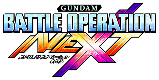 ガンダムバトルオペレーションnext おすすめ機体 改訂版 読み切りニュース