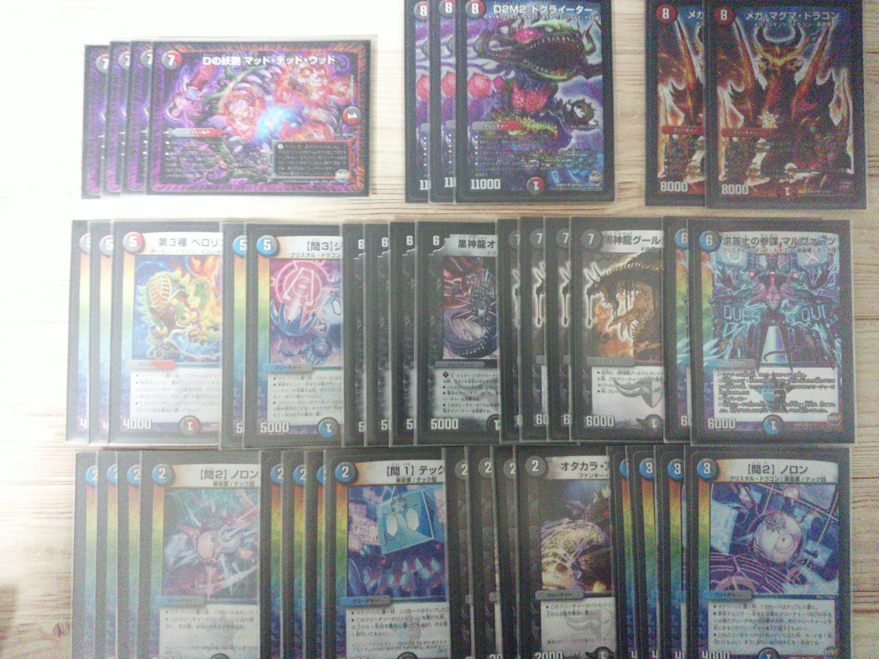 デュエルマスターズ 絶対にオニカマスなんかに負けない 成長ドグライーター 遊びブログチャージャー