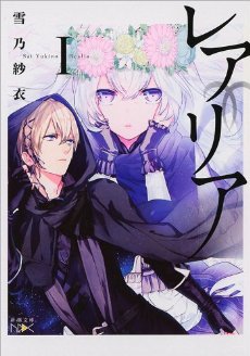 新潮文庫nexを読み解く 感想編 読み解く文学