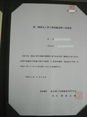 【フライヤー】テクノ専門学校 卒業証書 1995年 Amazon.co.jp: 明治大学 学位記 卒業証書 : おもちゃ