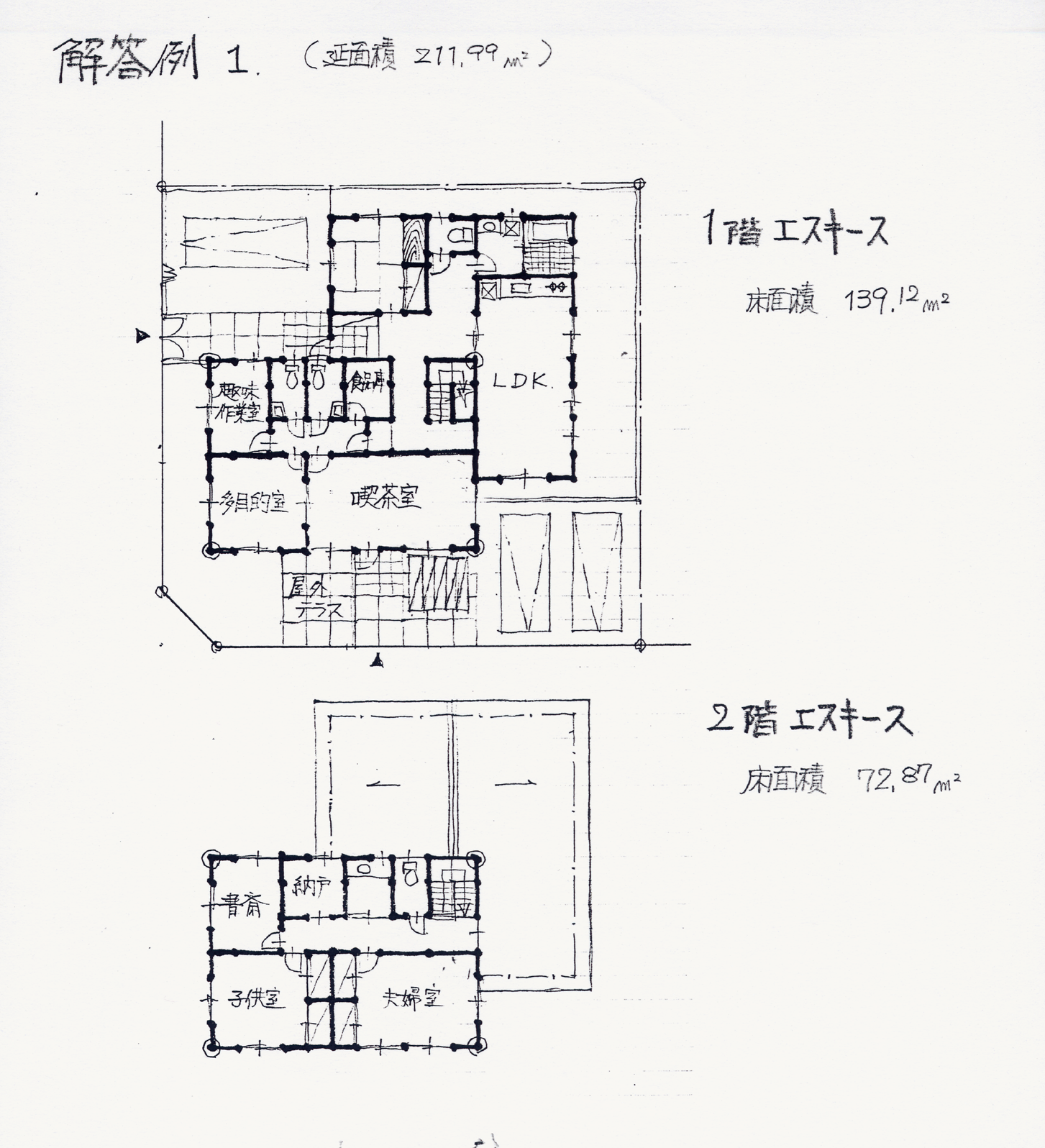 二級建築士製図試験解答速報 建築学科ニュース 読売理工医療福祉専門学校