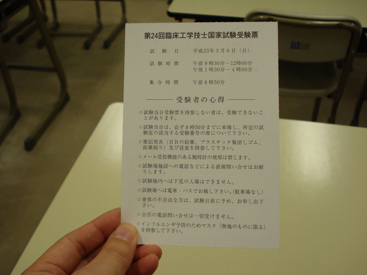 再再販! 臨床工学技士 国家試験 国試 過去問 第24回〜35回 en-dining