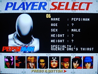 ペプシマン ますらお日記